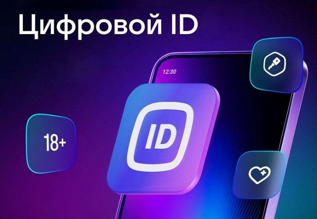 Посещение учреждений культуры с применением сервиса «Цифровой ID»