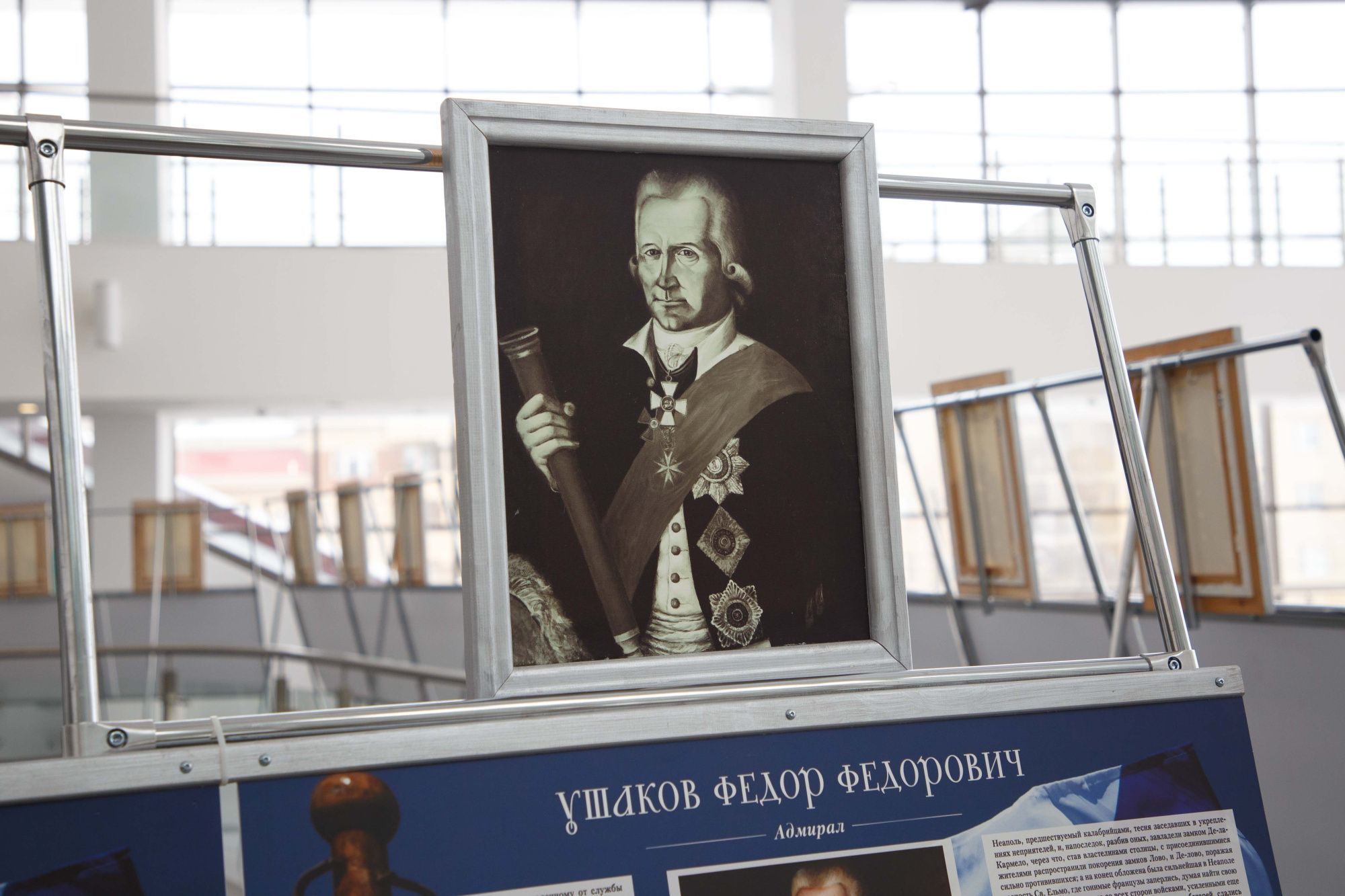 Региональная военно-историческая выставка  «Моряки Ярославии – исполины русского духа» 