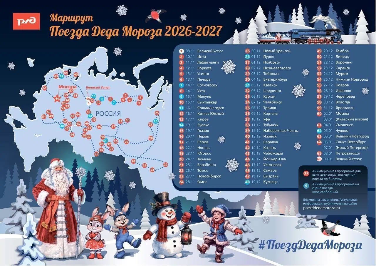 В России пройдет масштабная акция для школьников «Поздравь Деда Мороза»