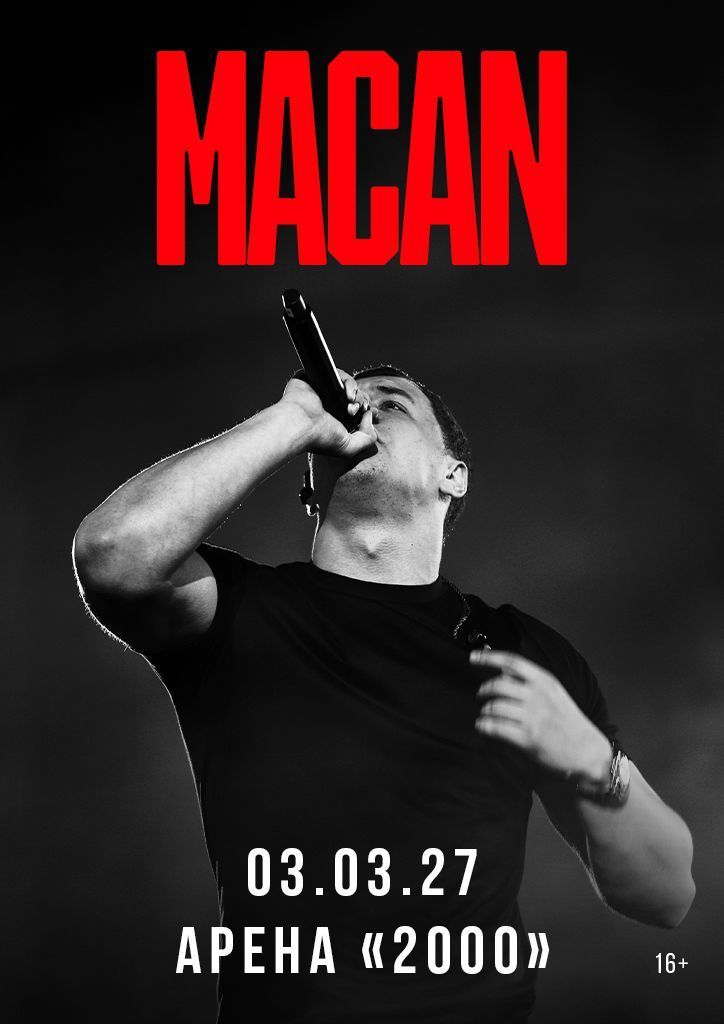 MACAN