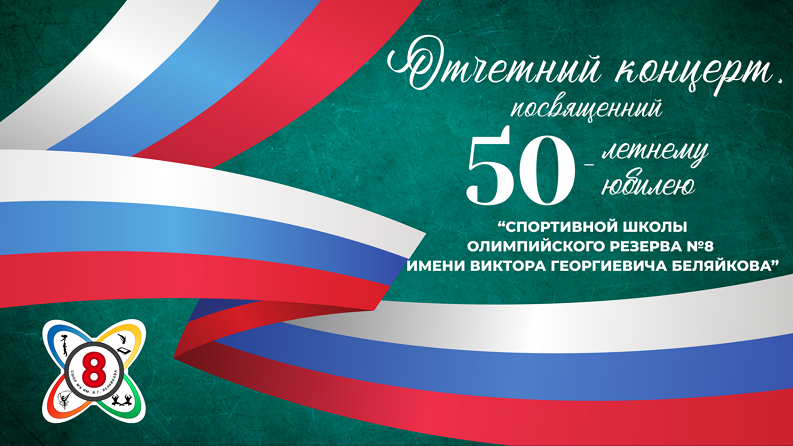  Отчётный концерт «Времена года» в КЗЦ «Миллениум»